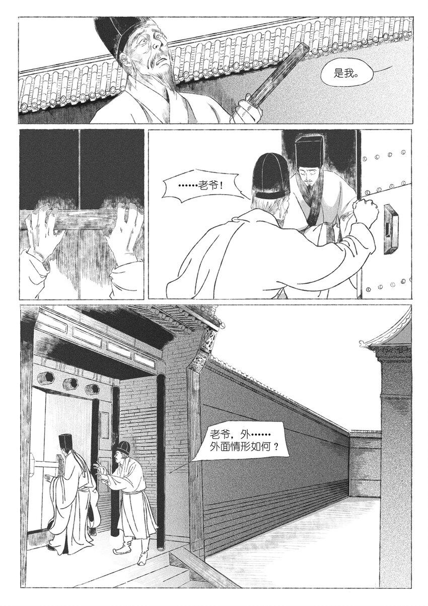 第三回 王国兴2