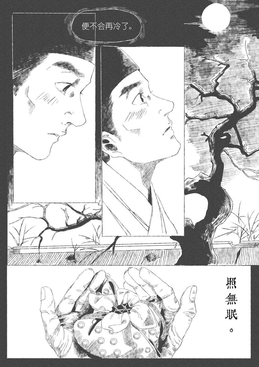 第一回 钱守俊17