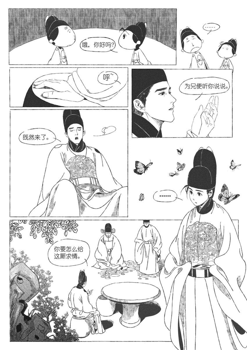 第三回 王国兴14