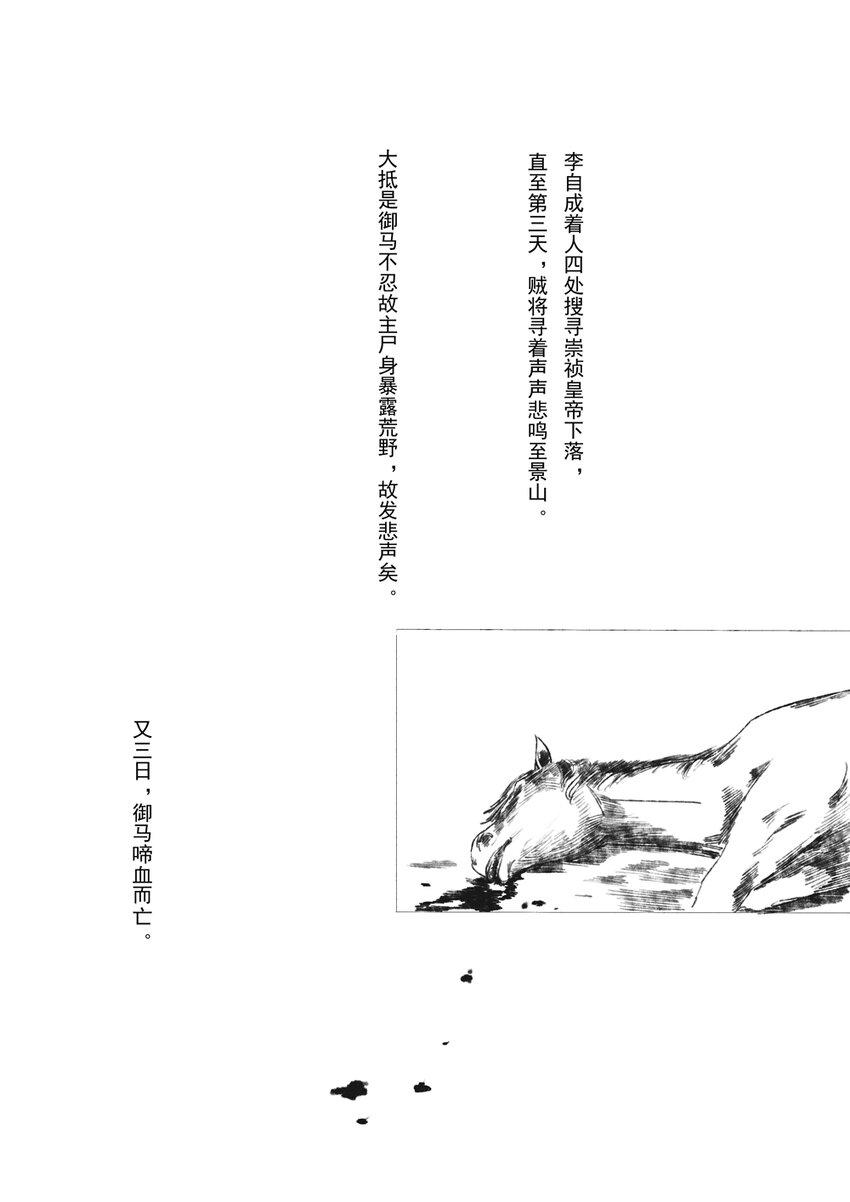第六回 朱由检84