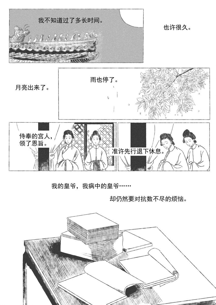 第二回 韩翠娥15
