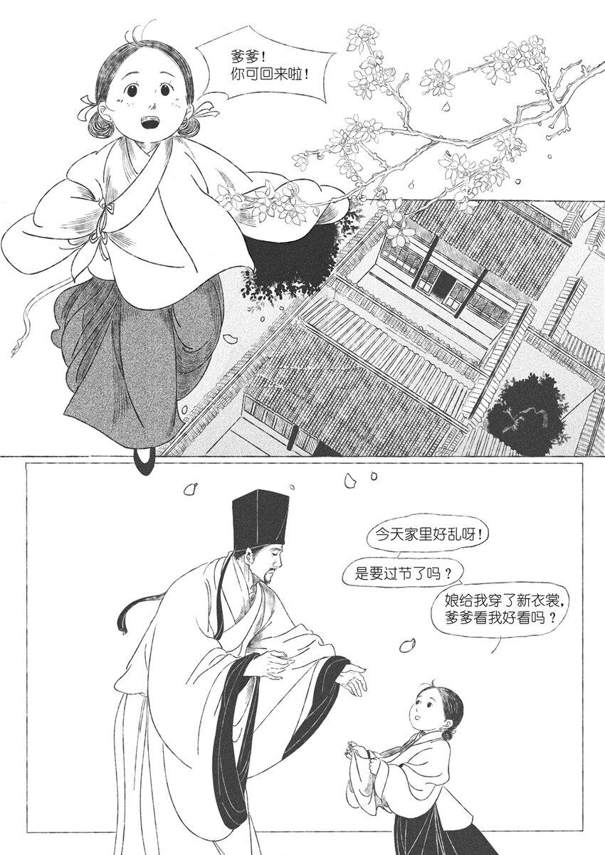 第三回 王国兴4
