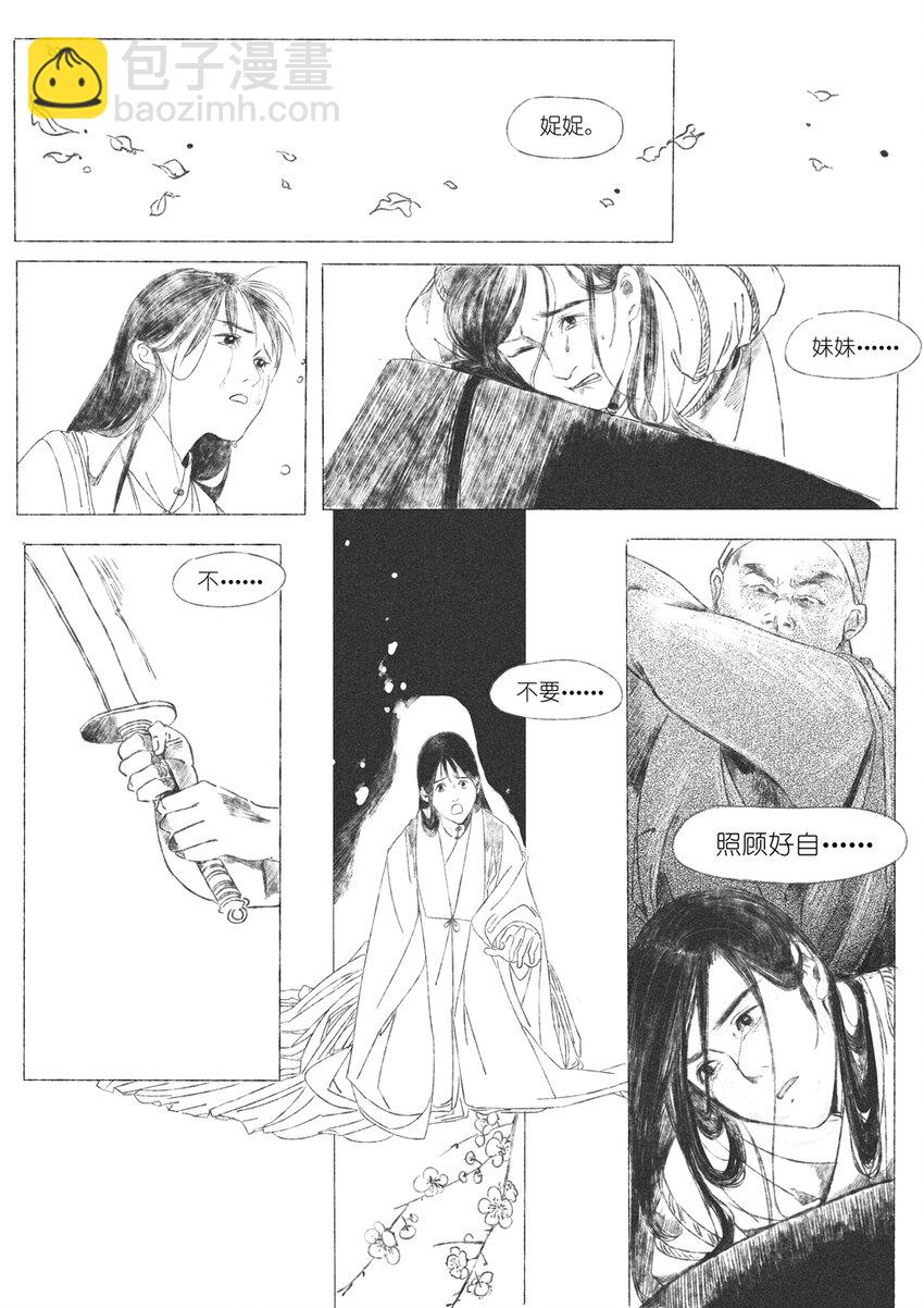 第四回 朱慈烺36