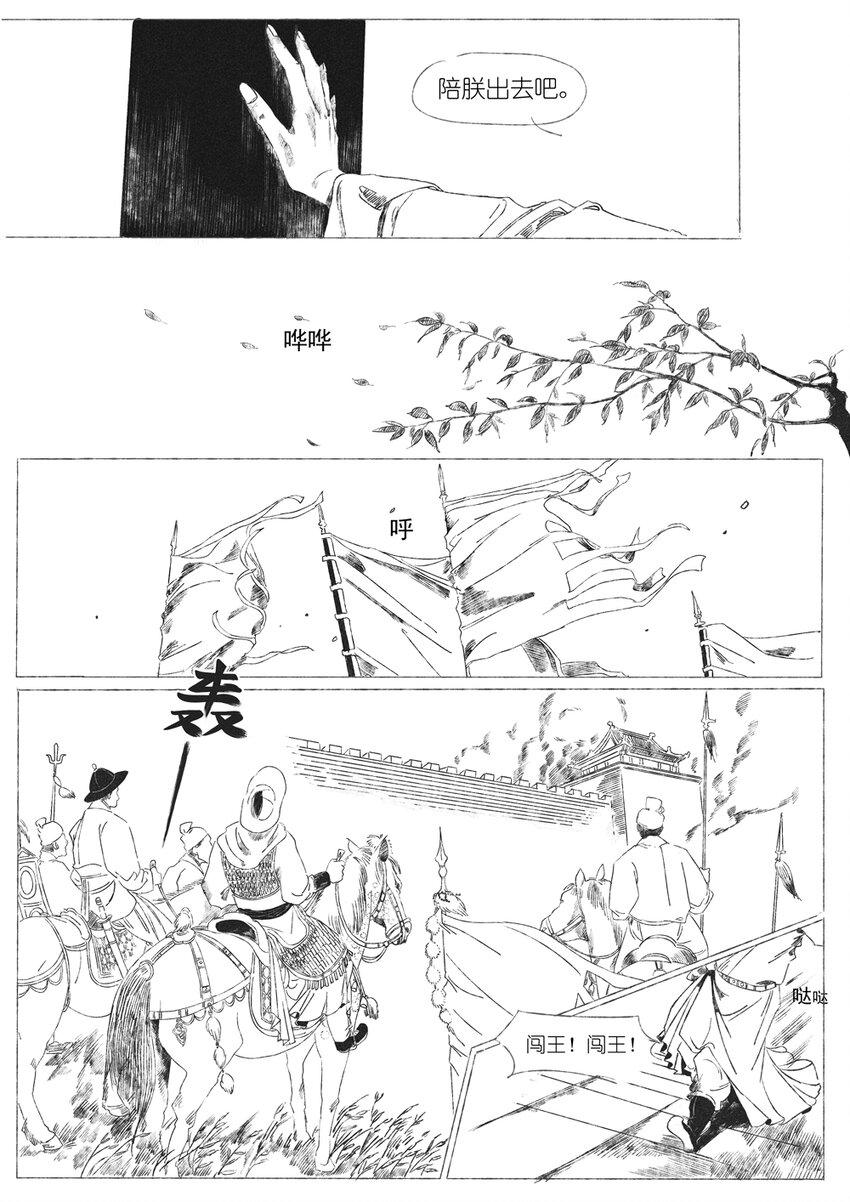 第六回 朱由检47