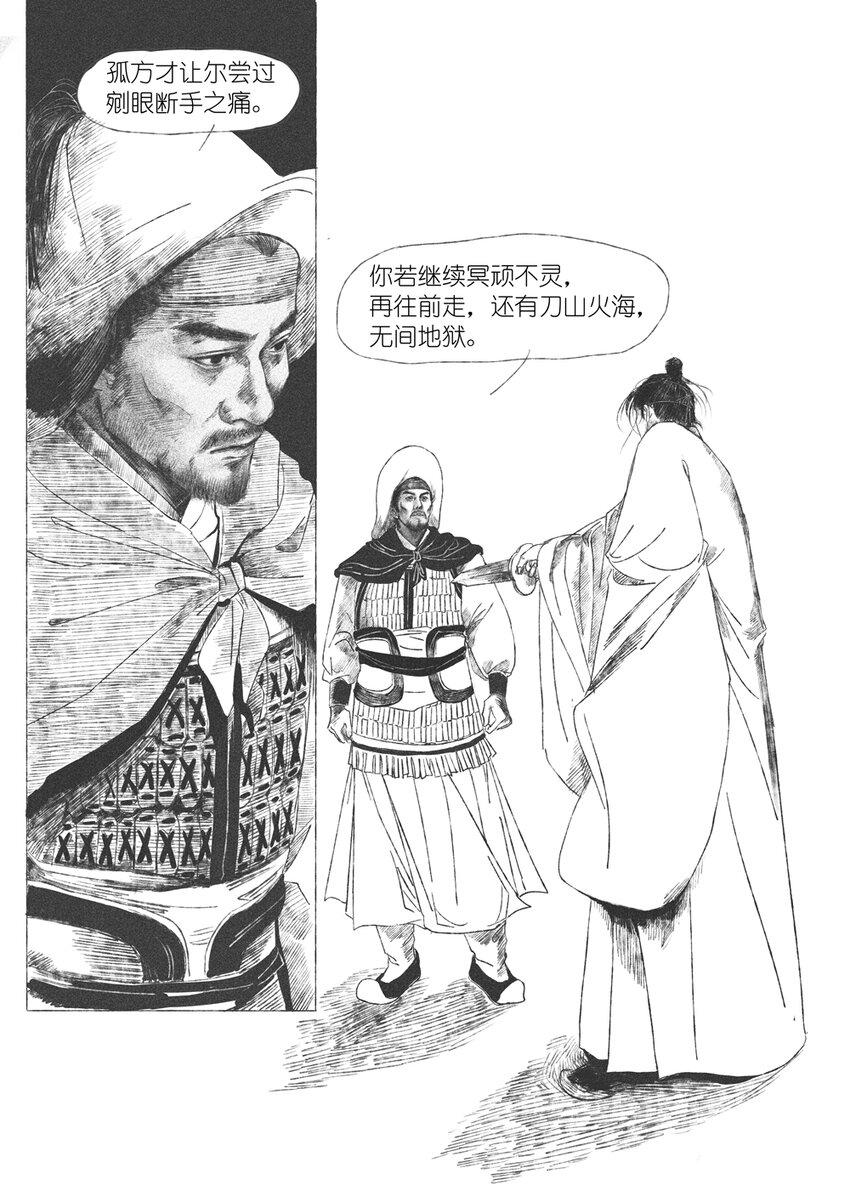 第六回 朱由检32