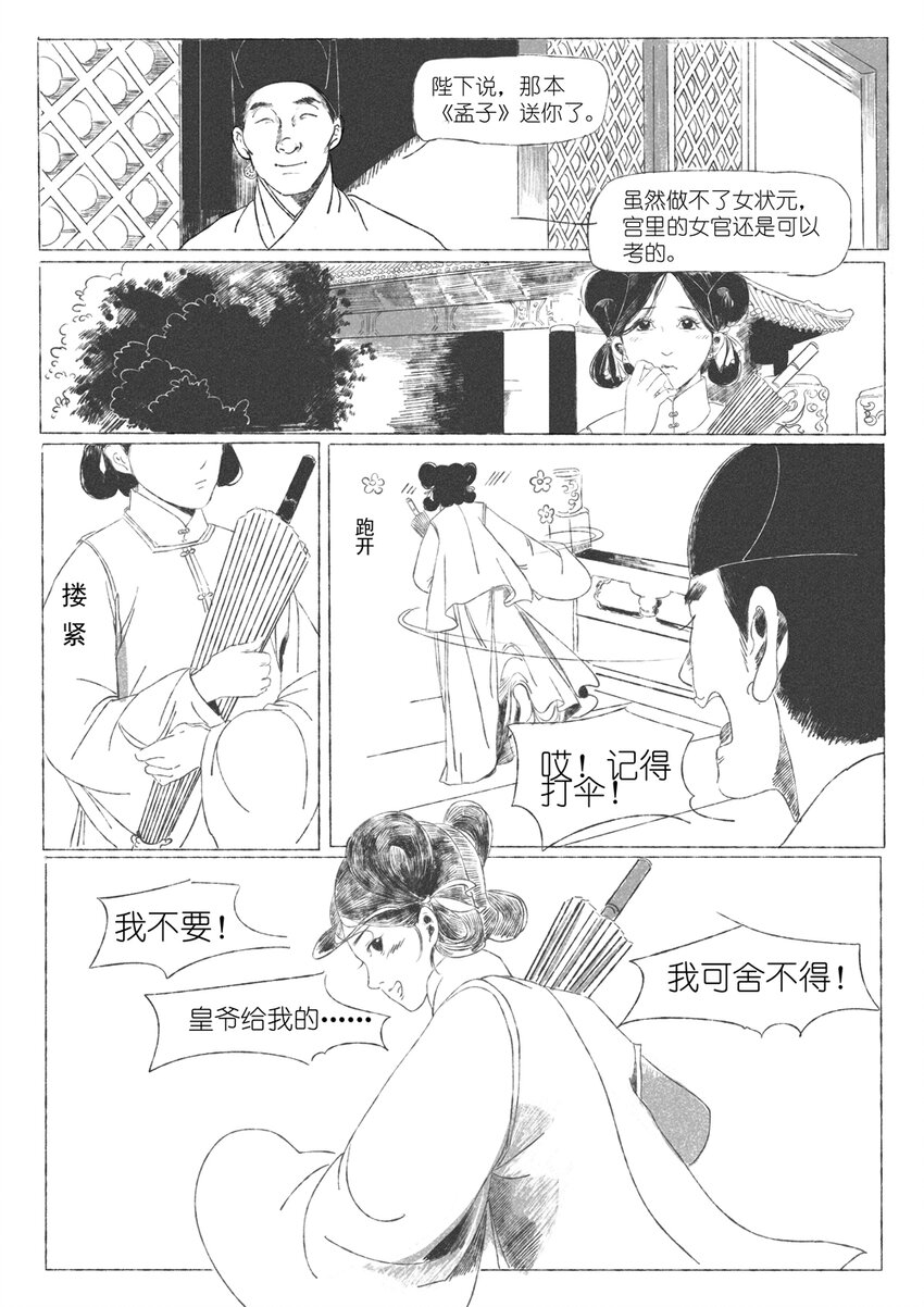 第二回 韩翠娥23