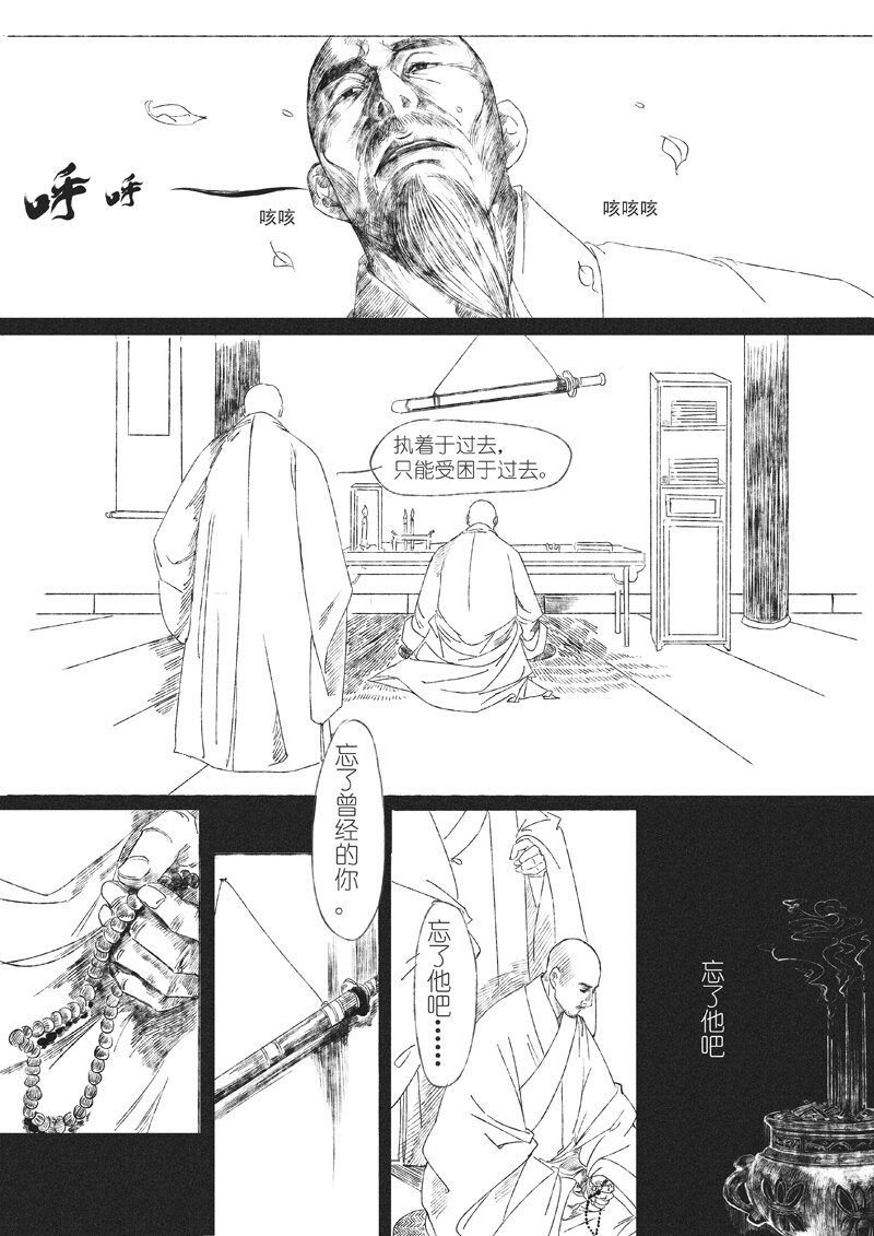 第五回 王世德54