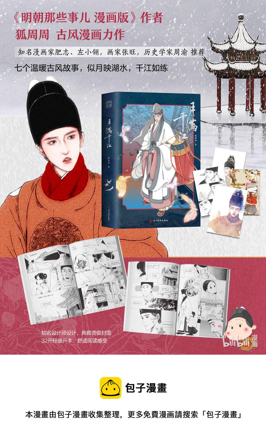 第一回 钱守俊26