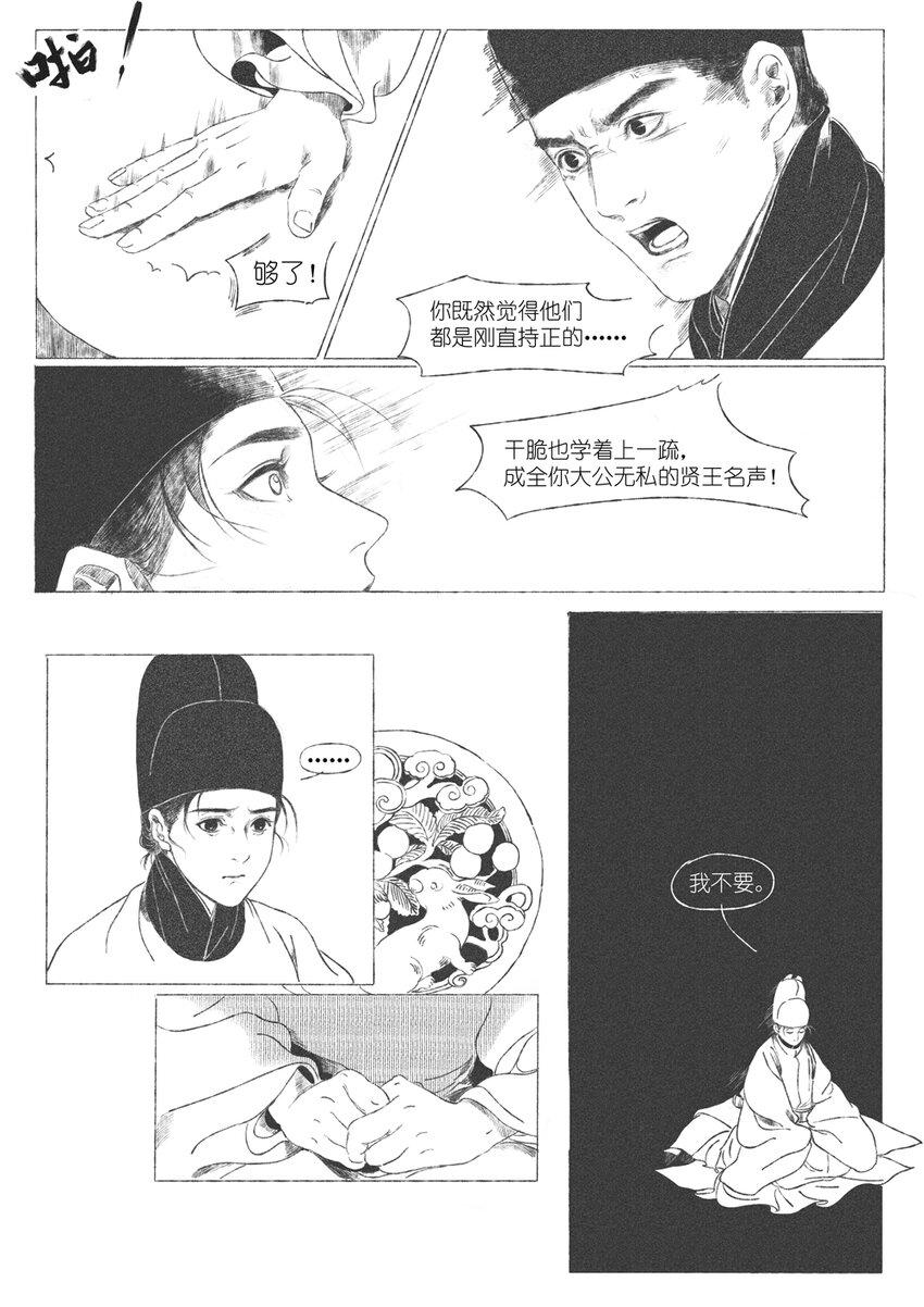 第三回 王国兴19