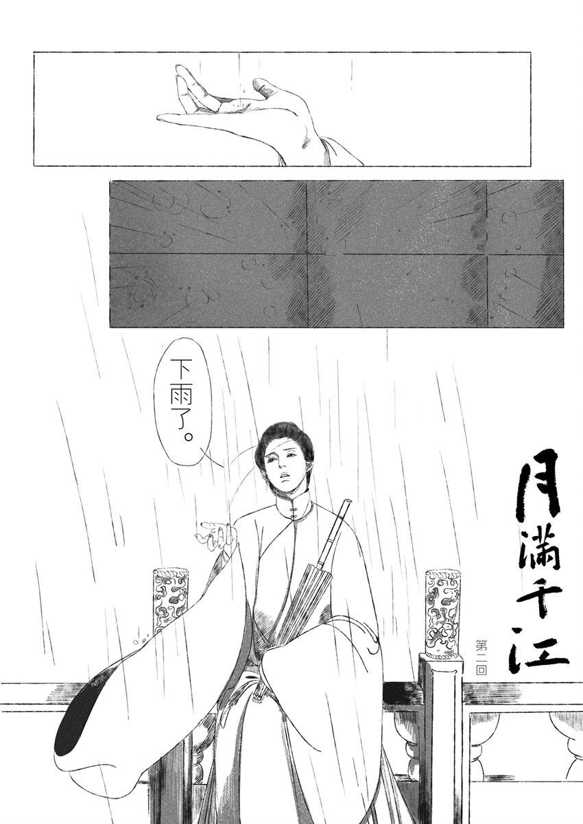 第二回 韩翠娥5