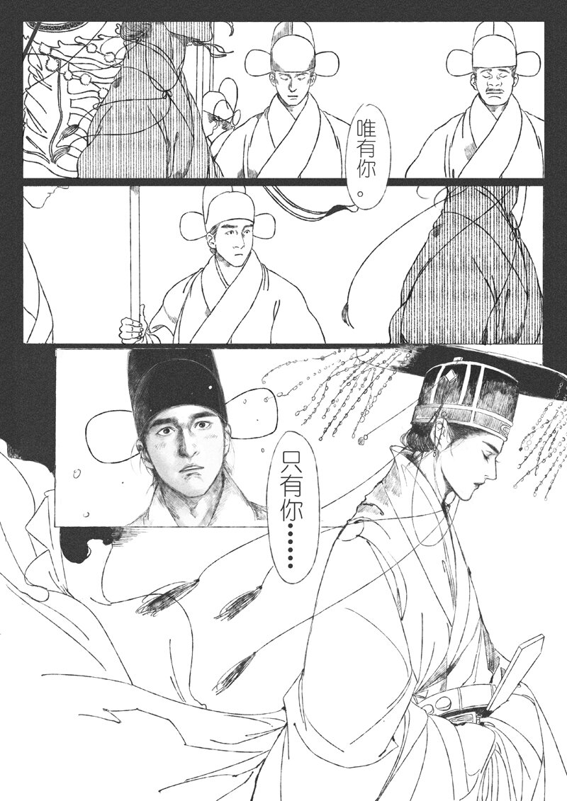 第五回 王世德58