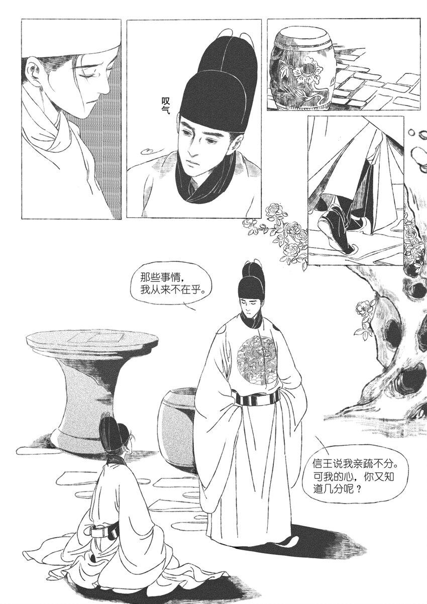 第三回 王国兴22