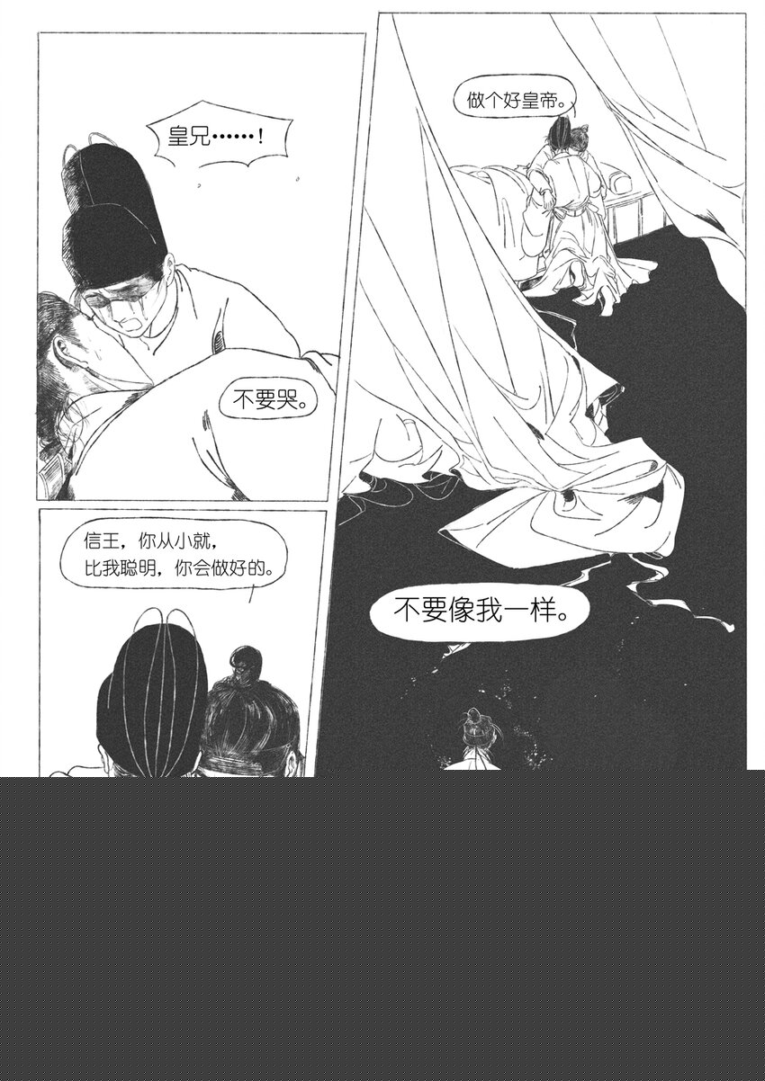 第六回 朱由检8