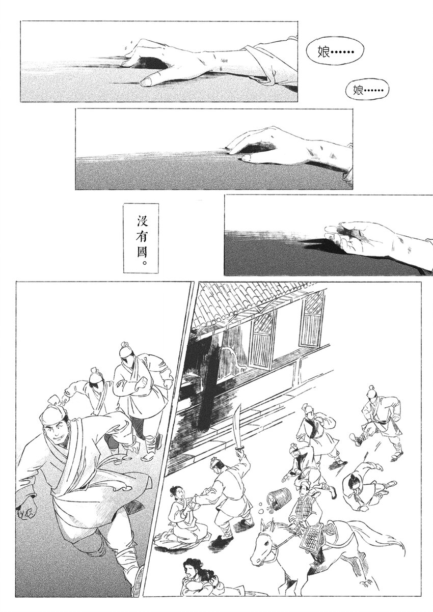 第三回 王国兴47