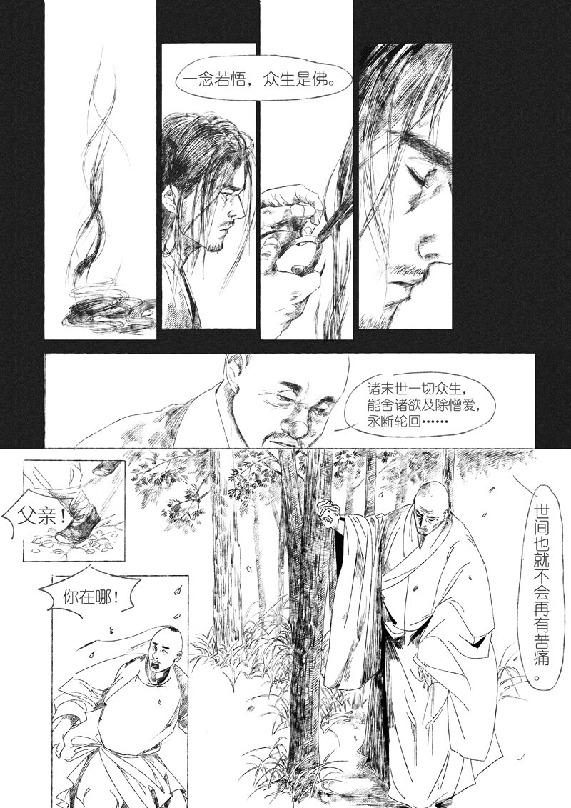 第五回 王世德53