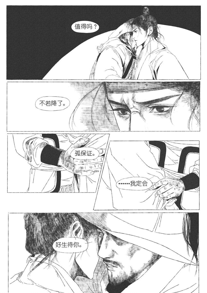 第六回 朱由检35
