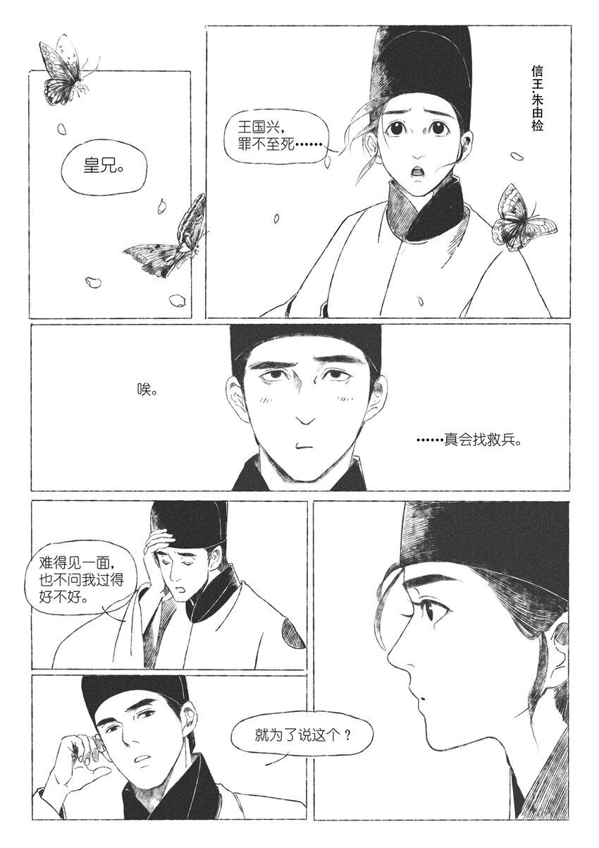 第三回 王国兴13