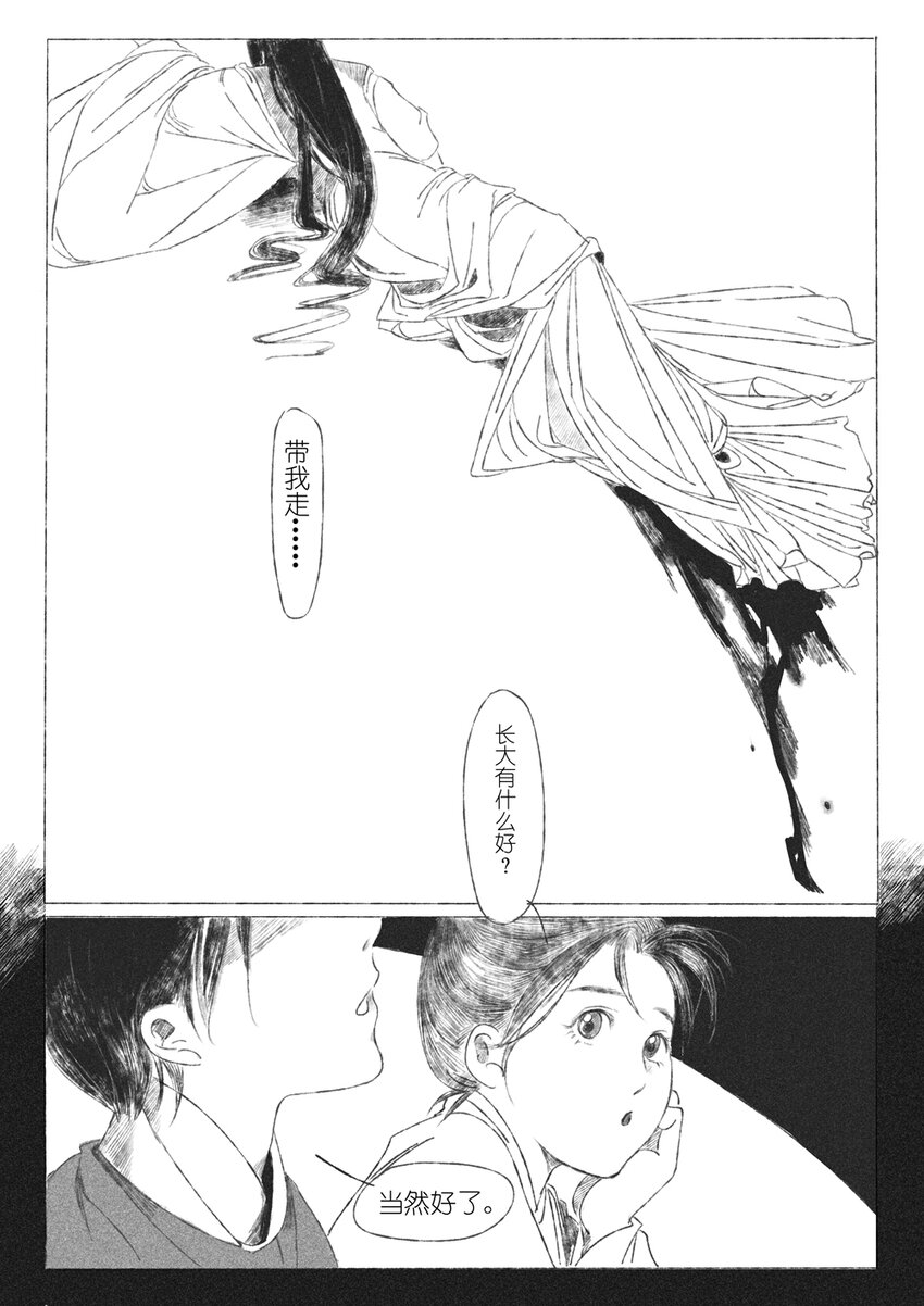 第四回 朱慈烺45