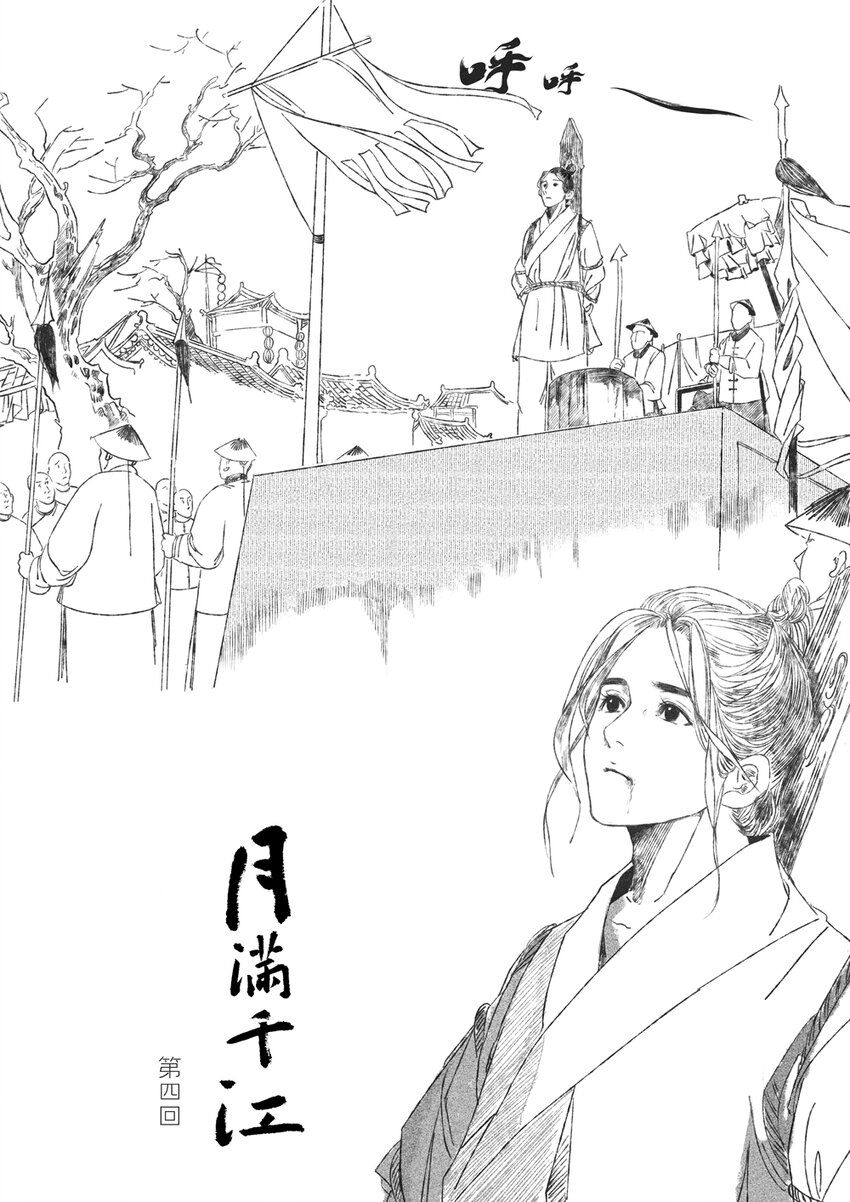 第四回 朱慈烺3