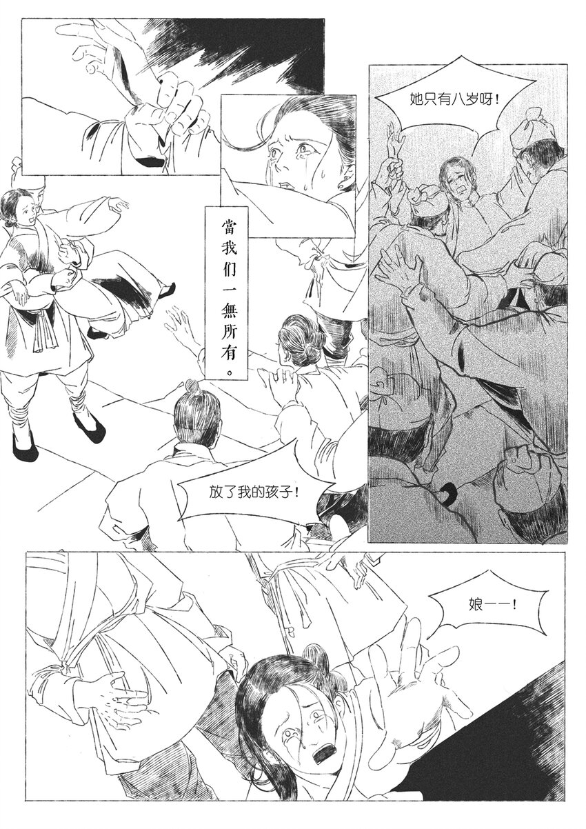第三回 王国兴46