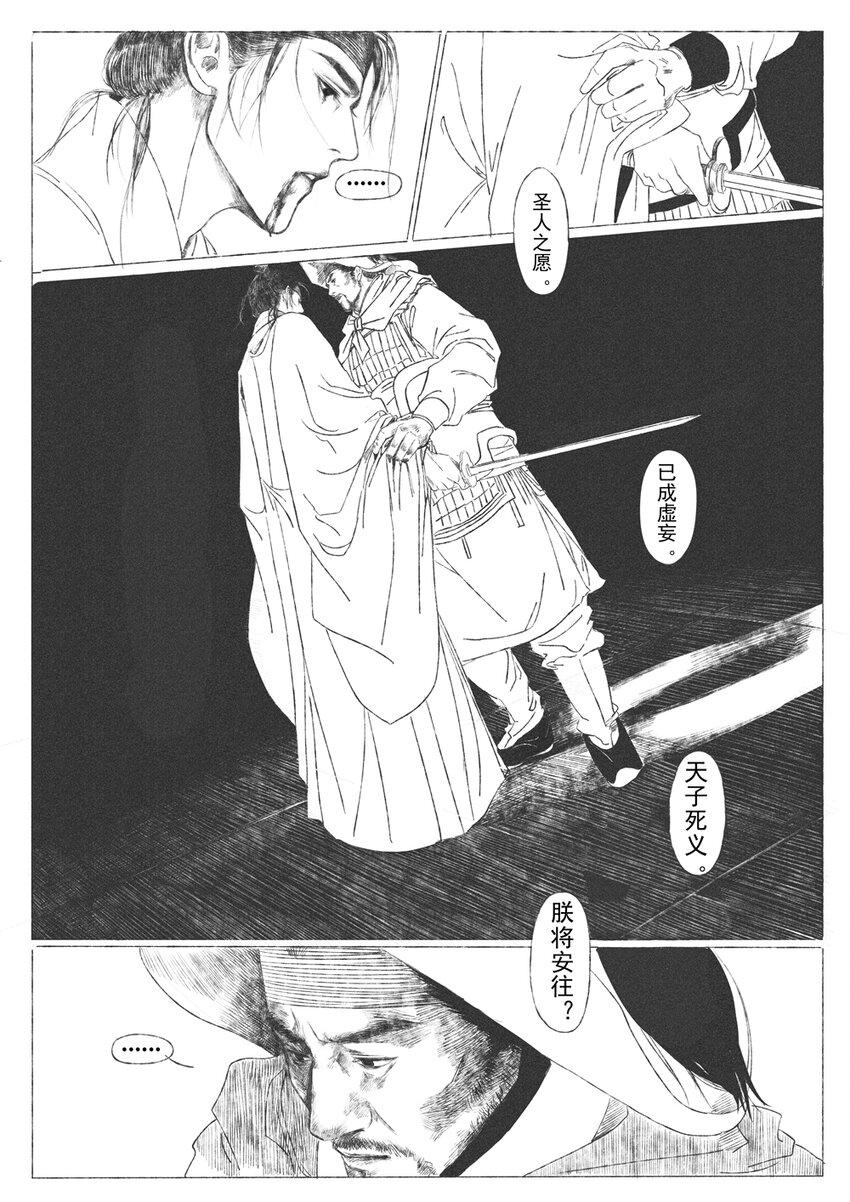 第六回 朱由检36