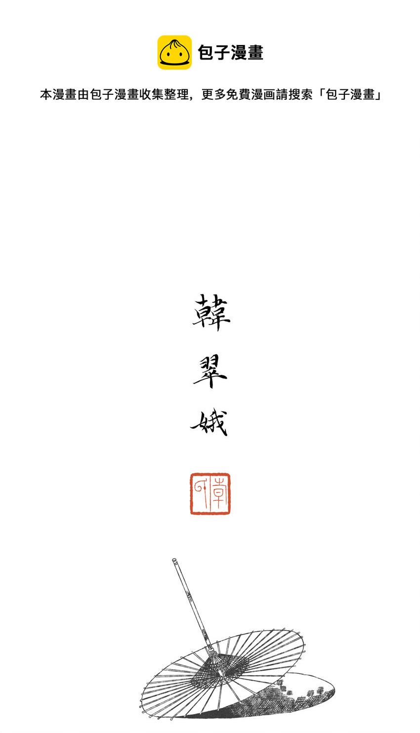 第二回 韩翠娥0