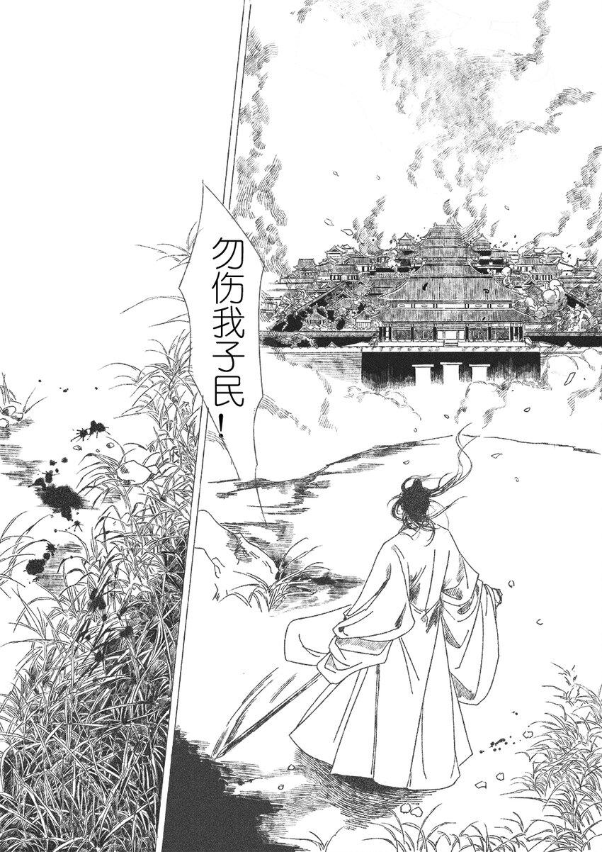第六回 朱由检64
