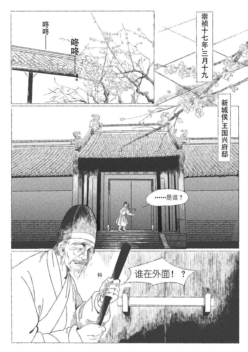 第三回 王国兴1