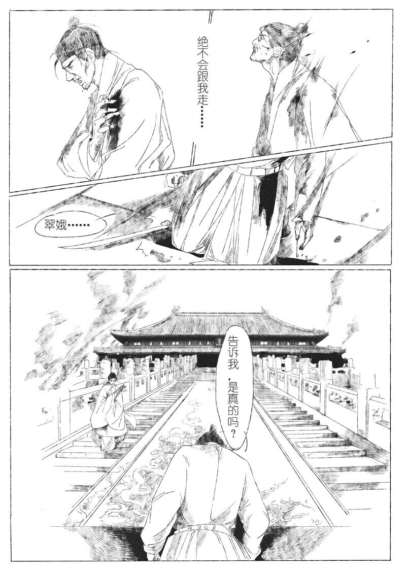 第五回 王世德36