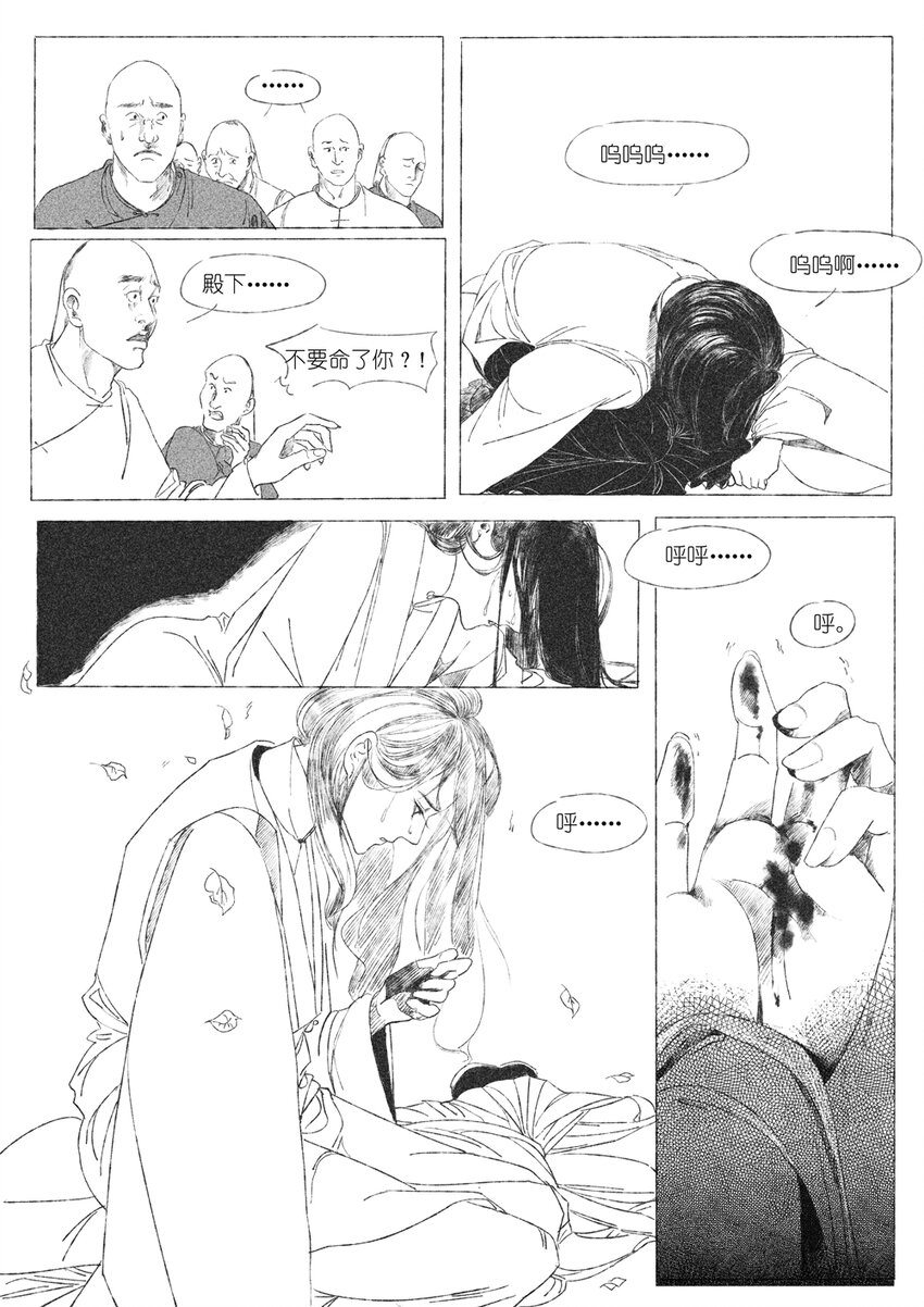 第四回 朱慈烺40