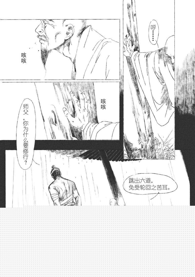 第五回 王世德51
