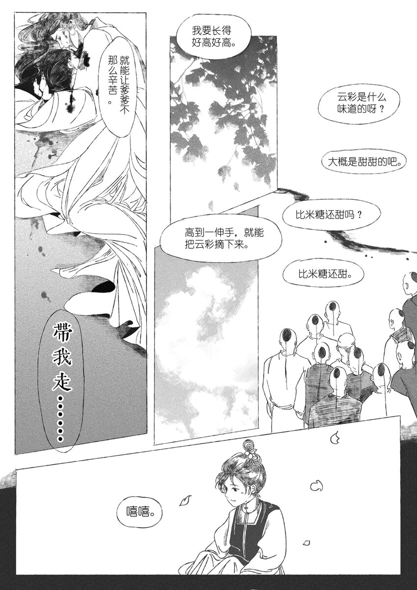 第四回 朱慈烺47