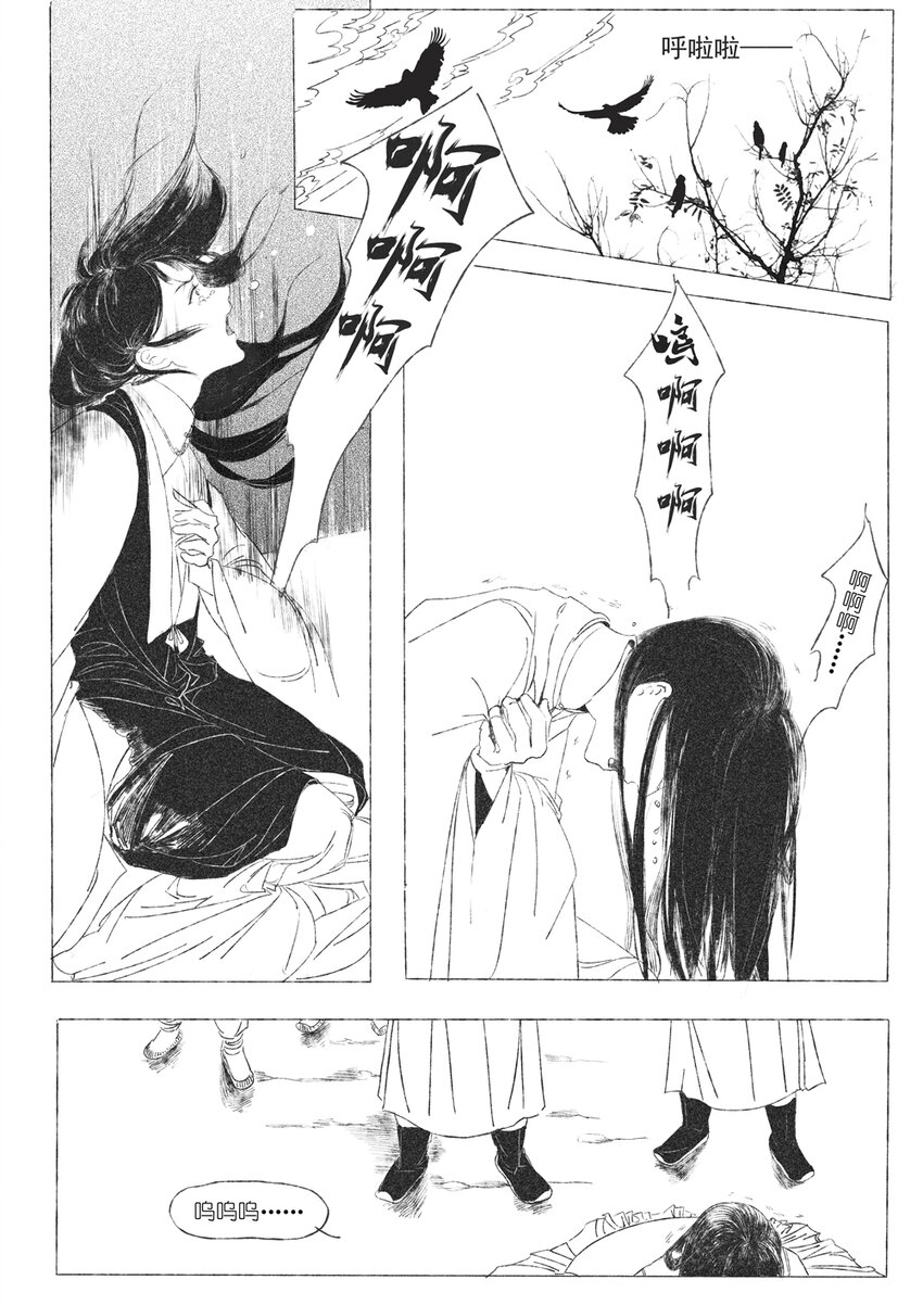 第四回 朱慈烺39