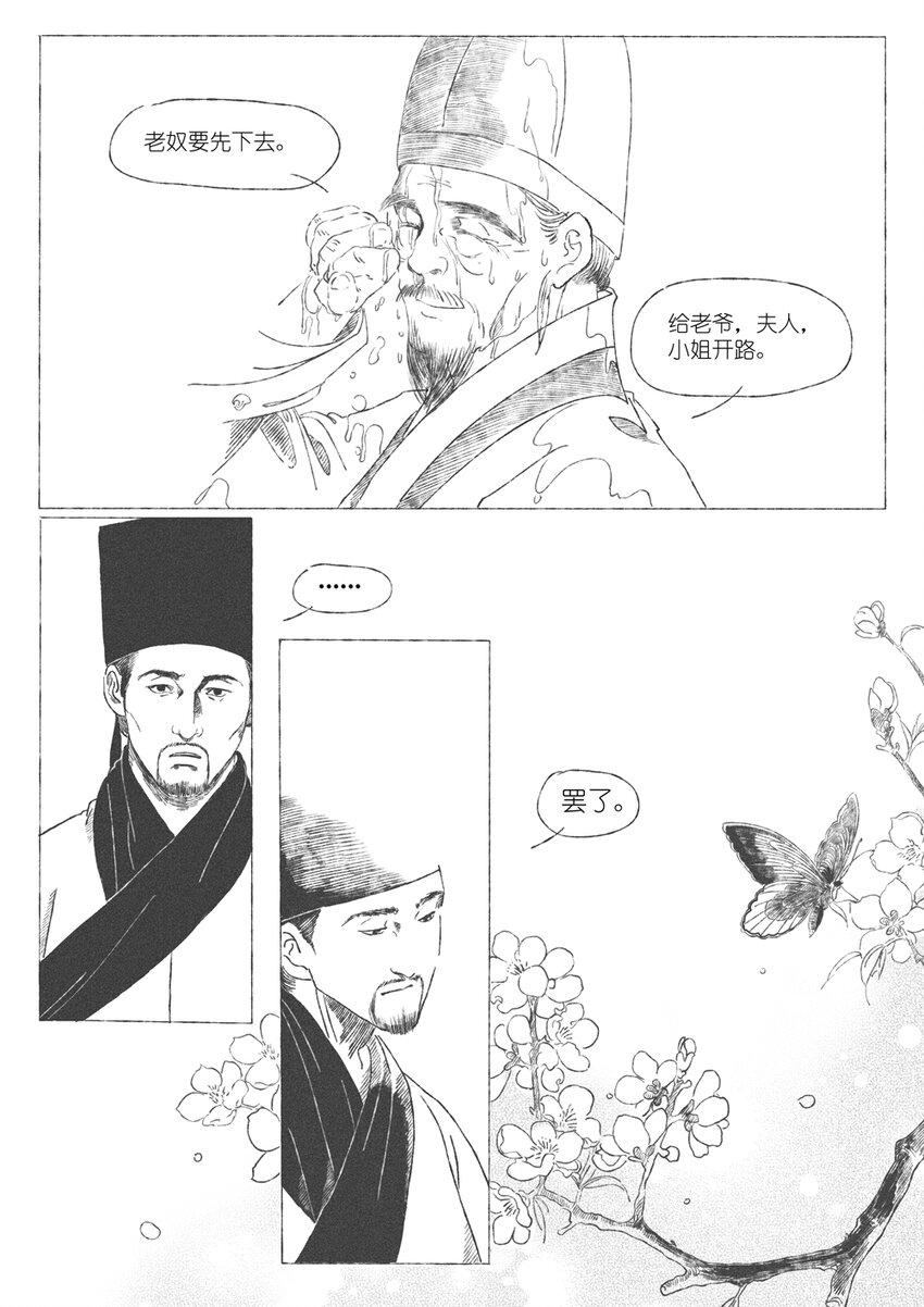 第三回 王国兴40