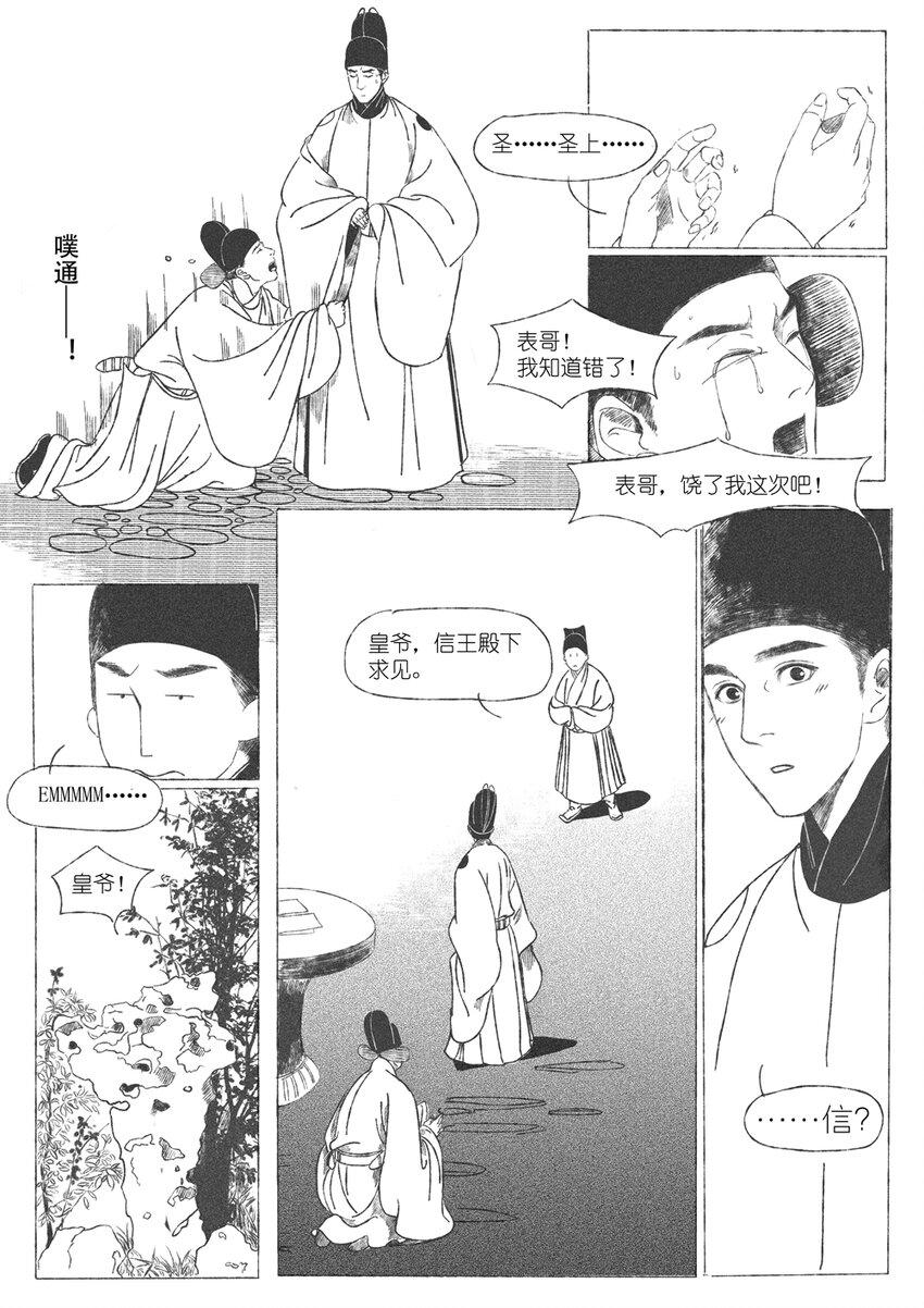 第三回 王国兴11