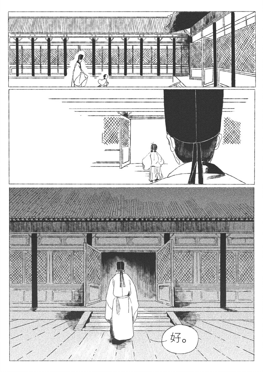 第三回 王国兴32