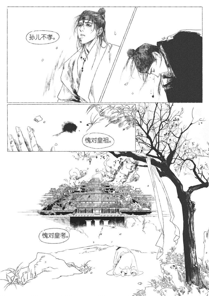 第六回 朱由检60