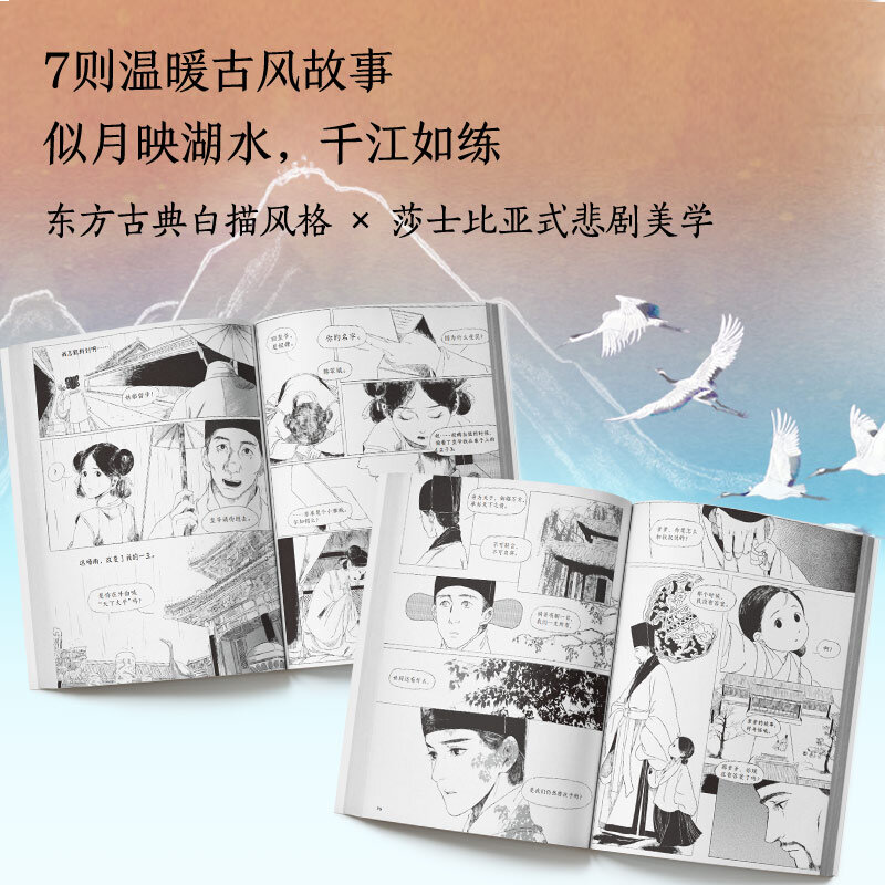通知 实体书现已出版，收录网络未公开第七回大结局部分1