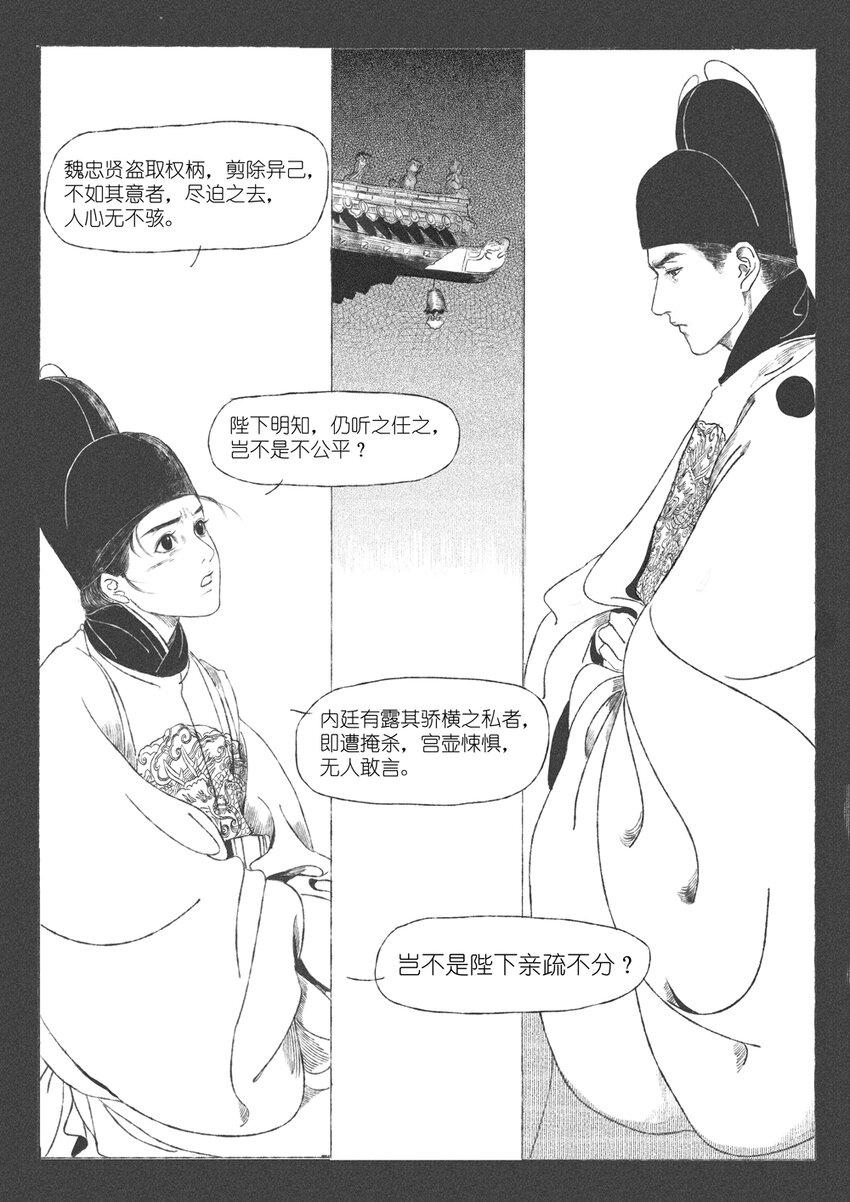 第三回 王国兴18