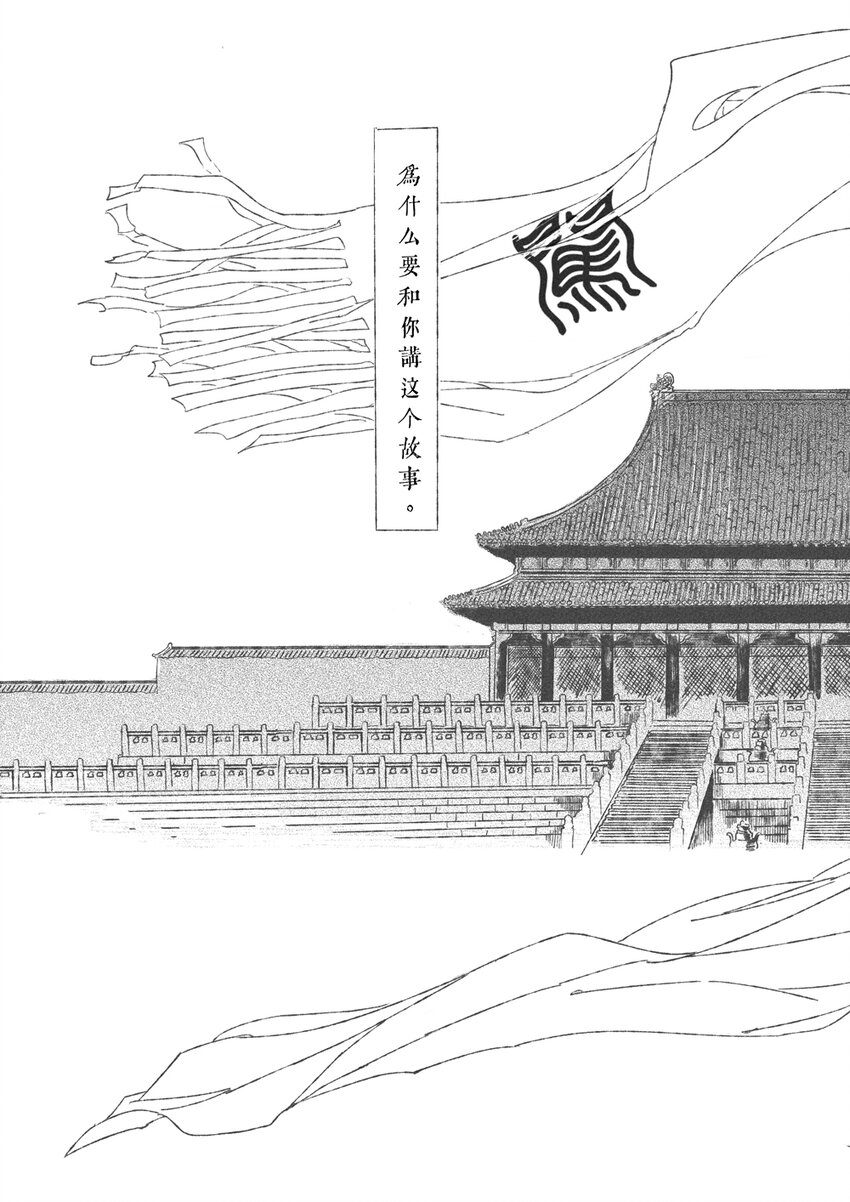 第三回 王国兴43