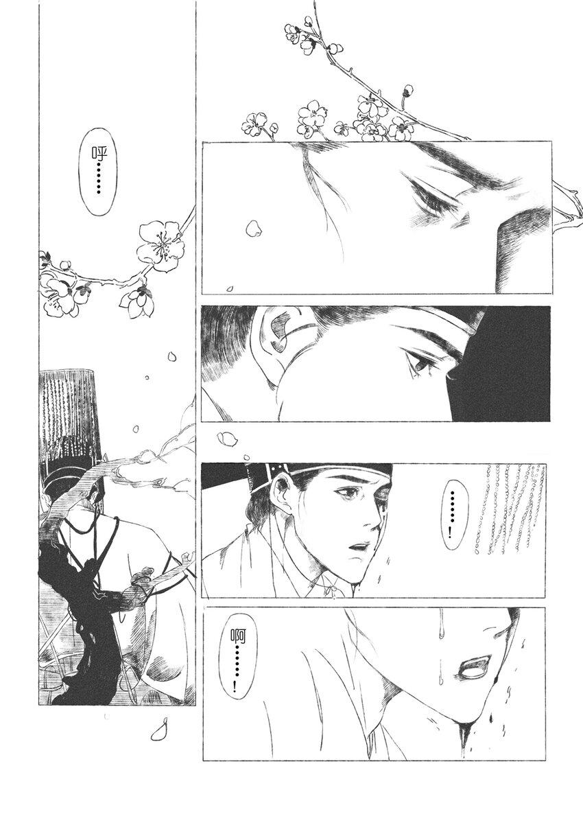 第六回 朱由检23