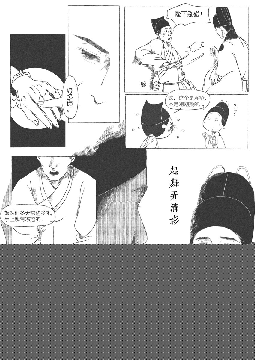第一回 钱守俊14