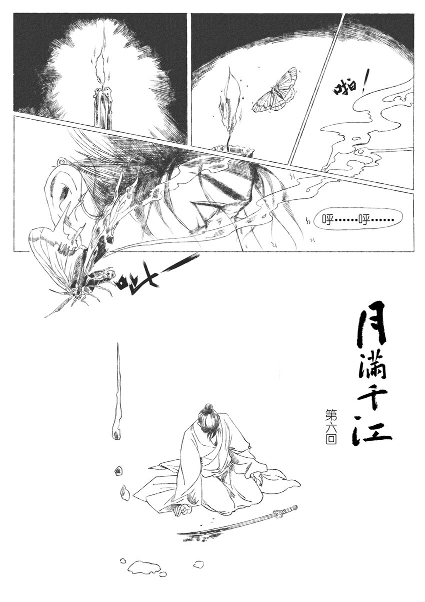 第六回 朱由检1