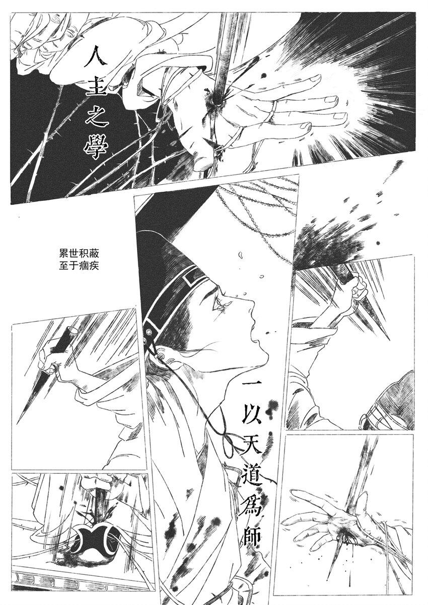 第六回 朱由检17