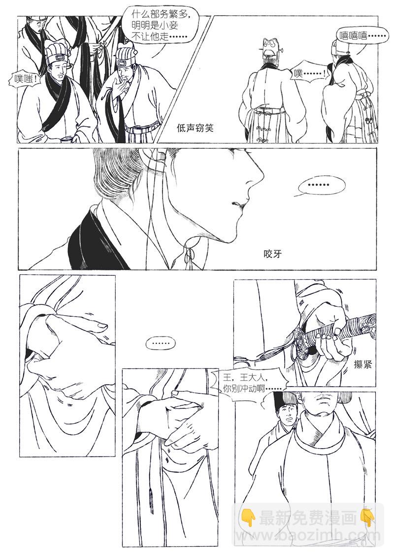 第五回 王世德14