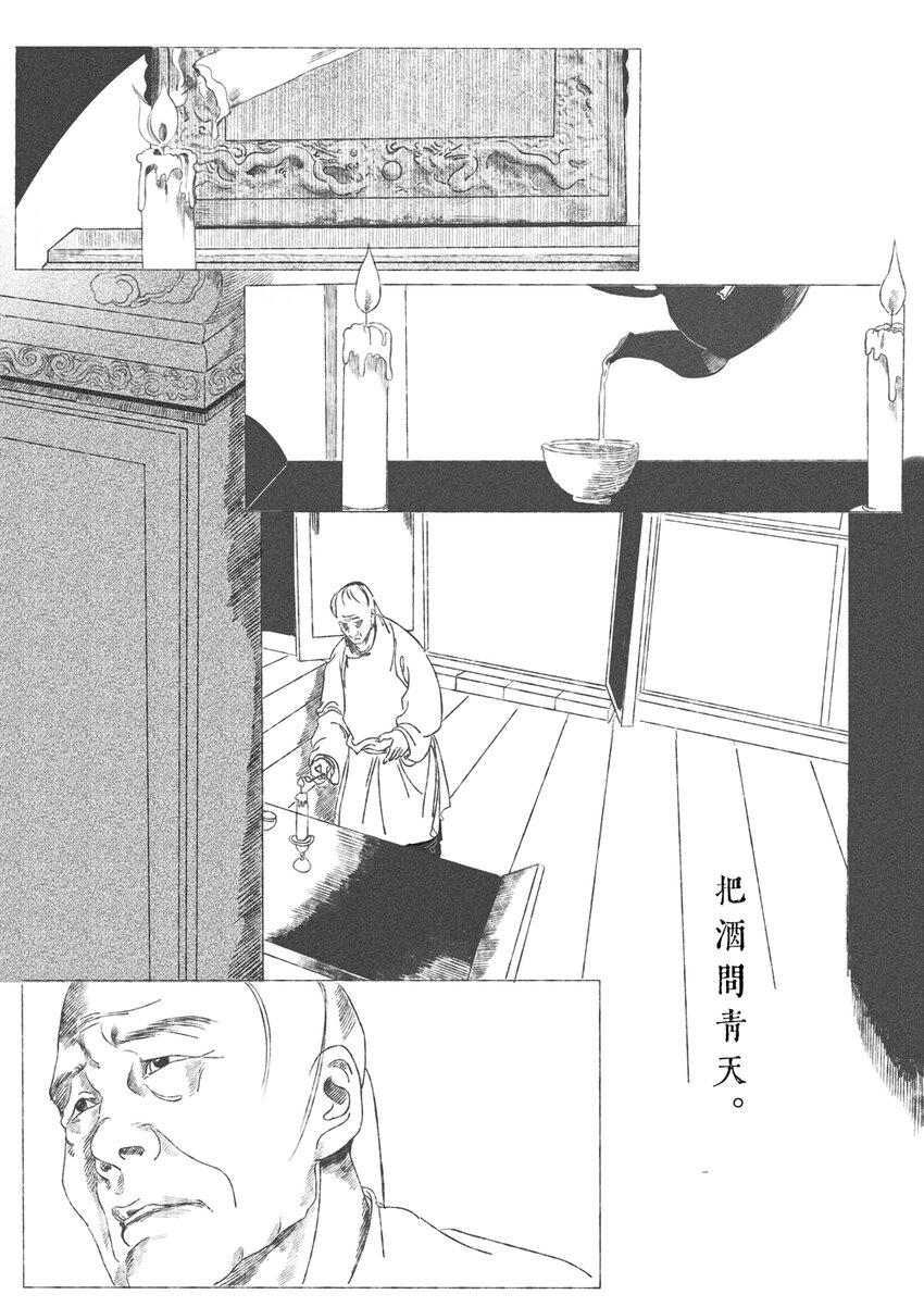 第一回 钱守俊8