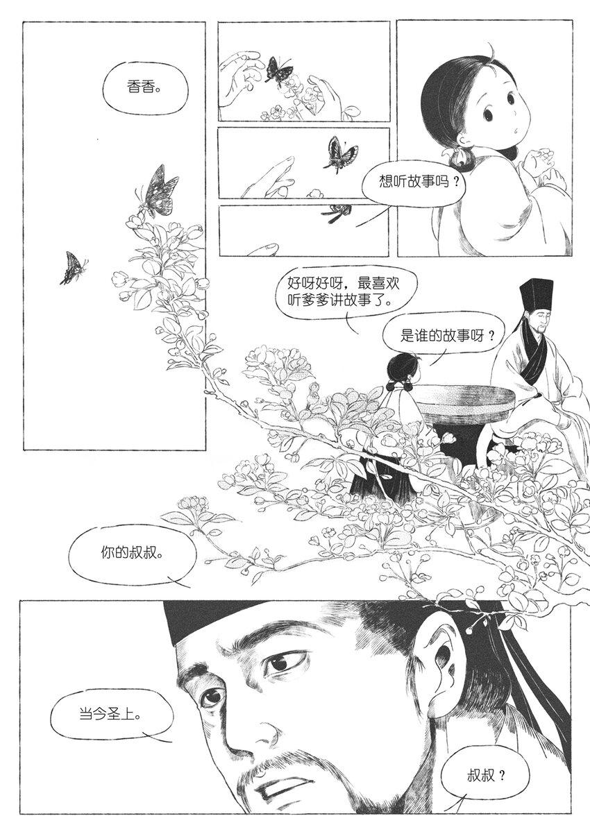 第三回 王国兴7