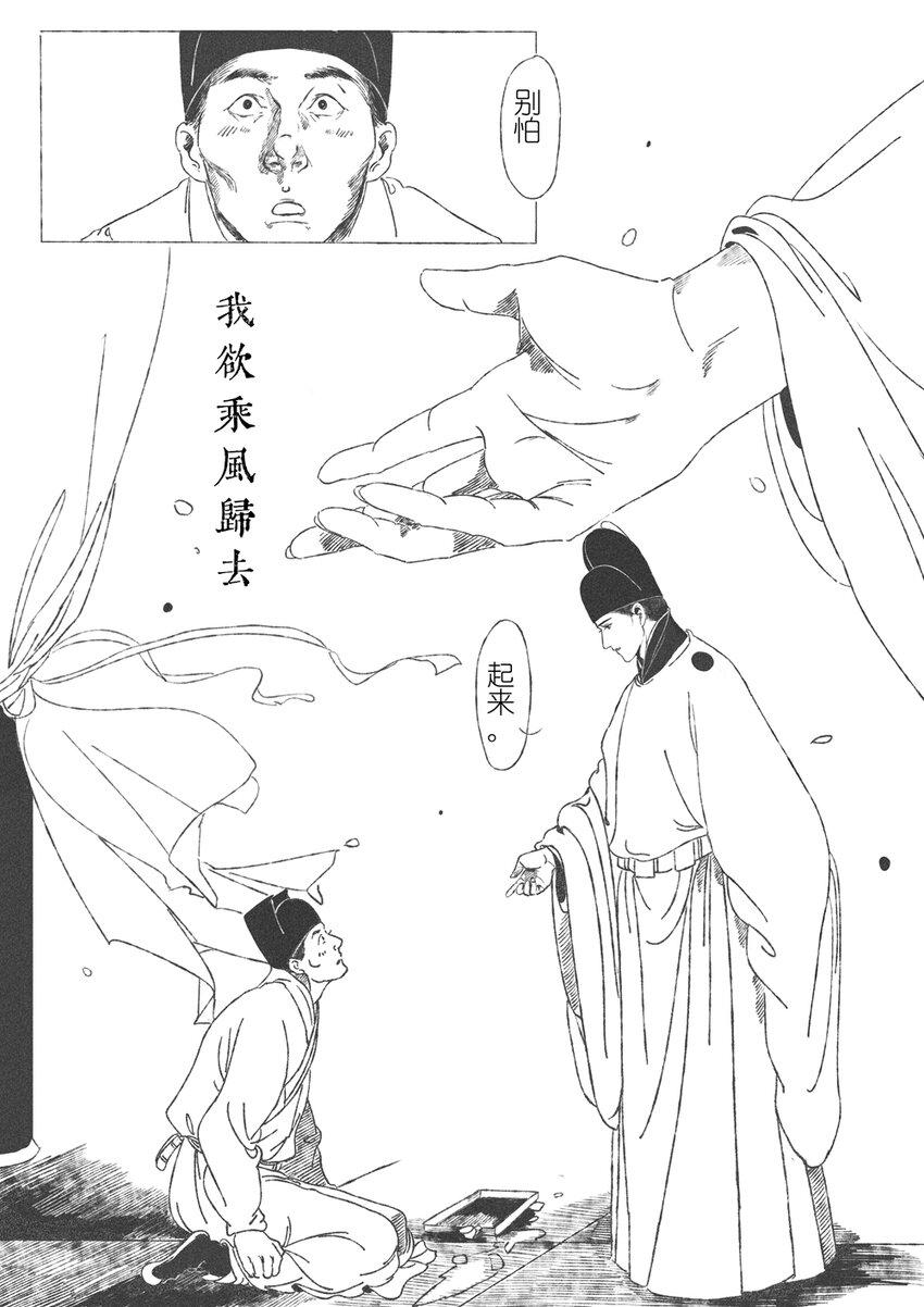 第一回 钱守俊11