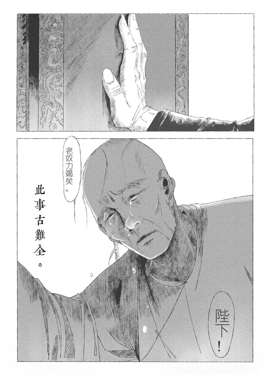 第一回 钱守俊22