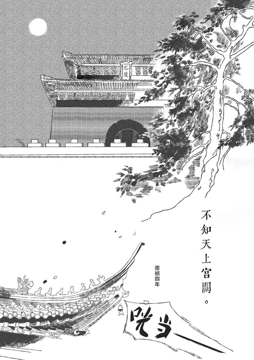 第一回 钱守俊9